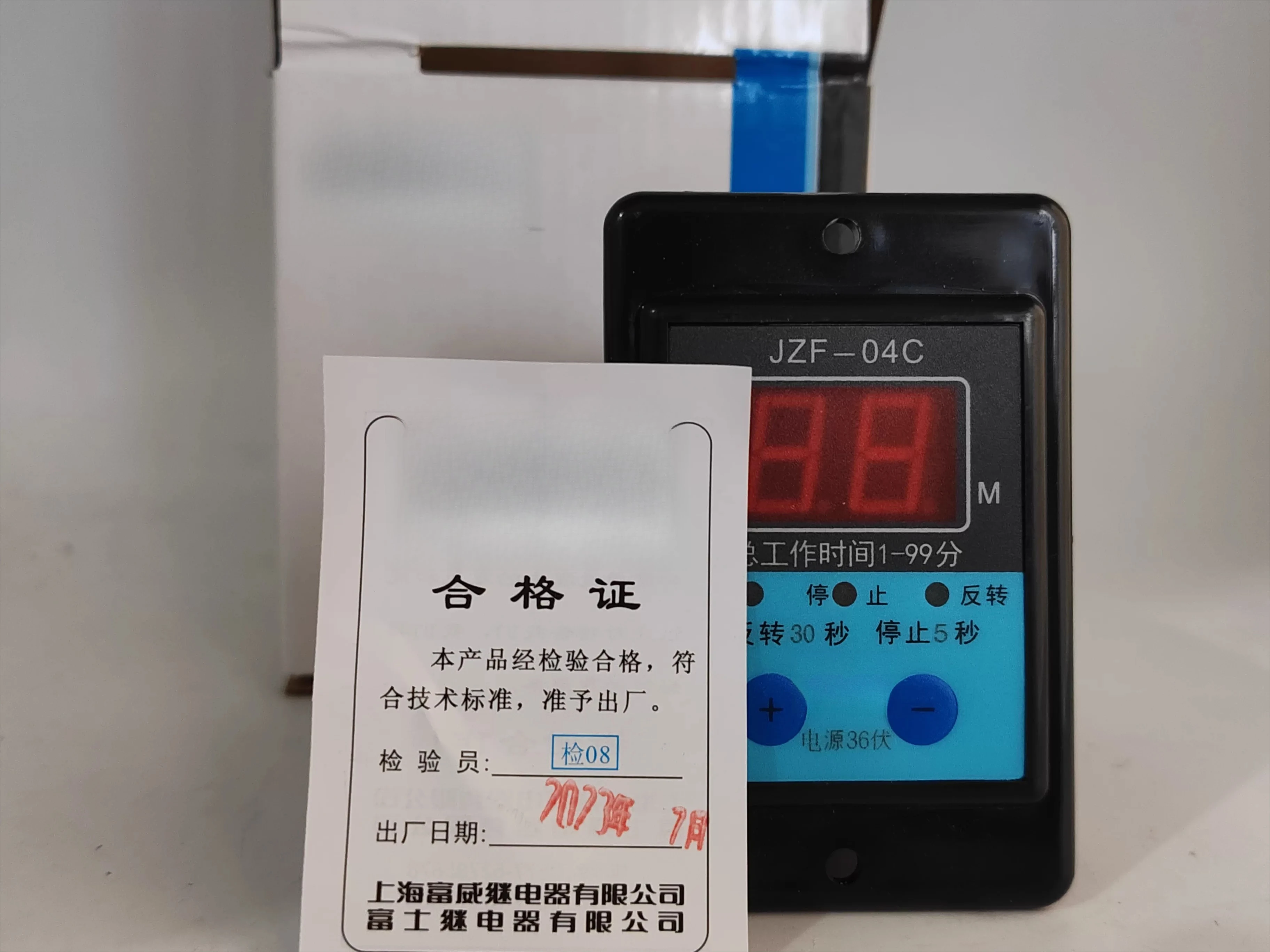 Digital display forward and reverse controller JZF-04C 25S/30S stop 5S voltage customization