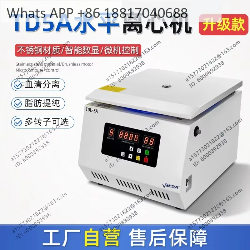 TD5A horizontal centrifuge, laboratory industrial trial laboratory separator