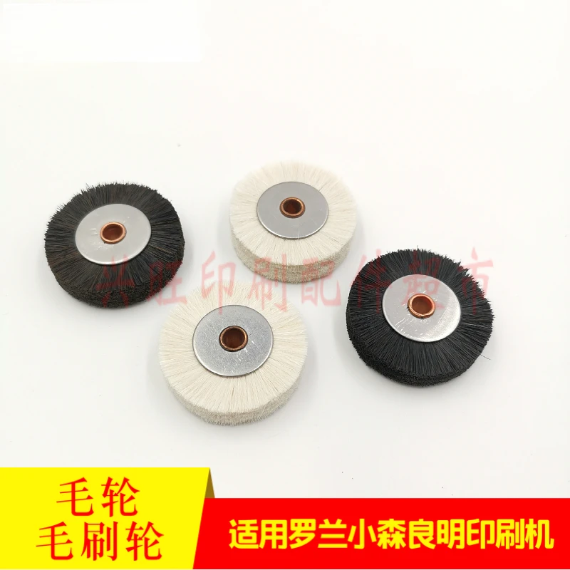 고모리/롤랜드 인쇄기 브러시 휠용 5개