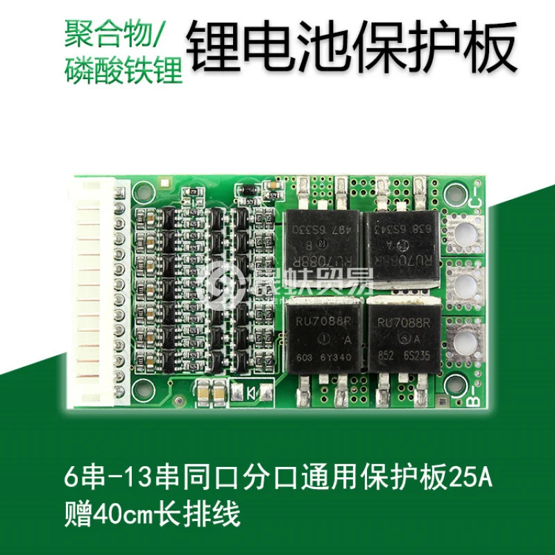 6-13string24v36v48vpolymer Lithium-Ijzerfosfaat Voor Algemene Doeleinden Batterijbescherming Board25auniversal