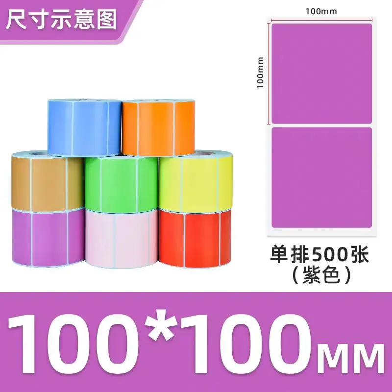 Color three-proof thermal label paper 40*30 20 40 50 60 70 80 90 100 self-adhesive bar code sticker