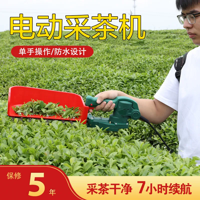 Brushless electric tea picker Single hand portable strawberry trimmer Rechargeable hedge picker Small tea picker