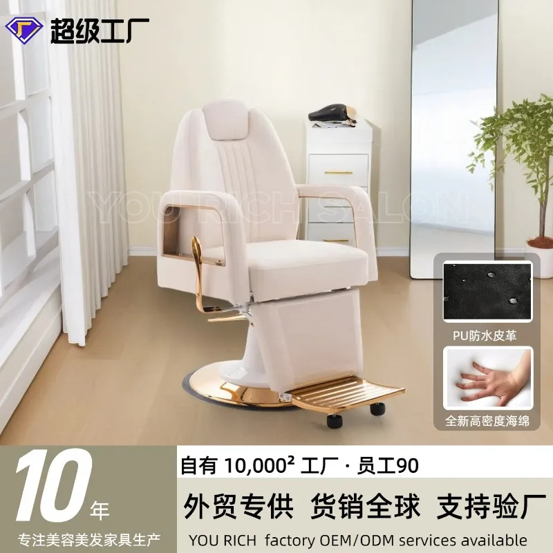 

Парикмахерское кресло, новое кресло для волос, высококачественное парикмахерское кресло, многофункциональное парикмахерское кресло, золотой парикмахер