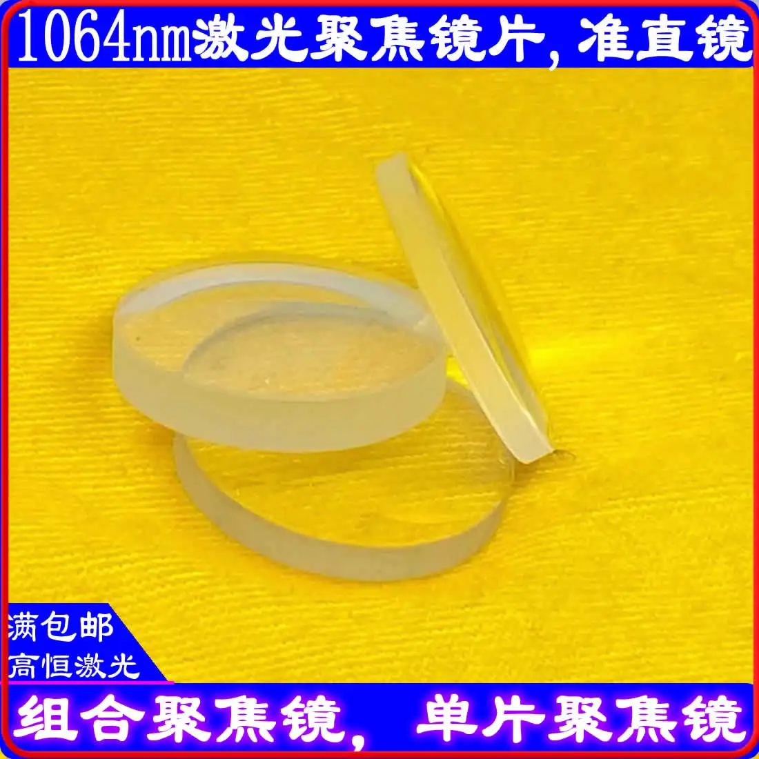 

Laser Welding Machine Focusing Lens D18-30-36-40 Focal Length F55F75F100F150F80F180F200