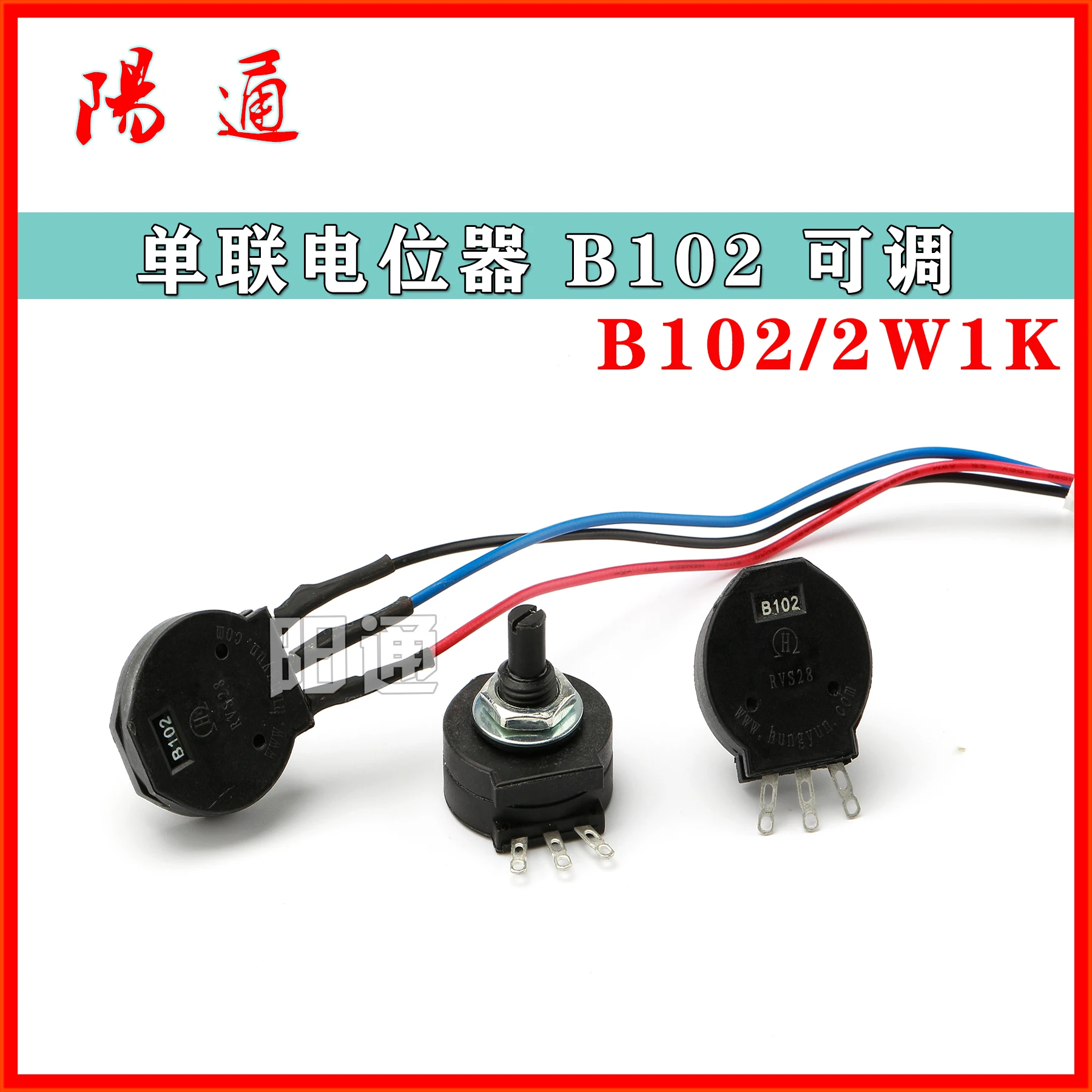 Potentiometer B102 Single 2W1K with Wire Welding Machine Current Switch Knob Thrust Current Potentiometer