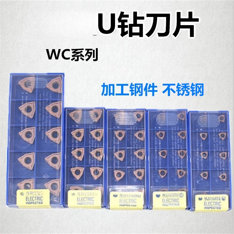 (10 шт.) Сменные пластины для U-образных сверл (для Sumitomo) WCMX03/040208 WCMT050308 06T308 080124FN ACZ330