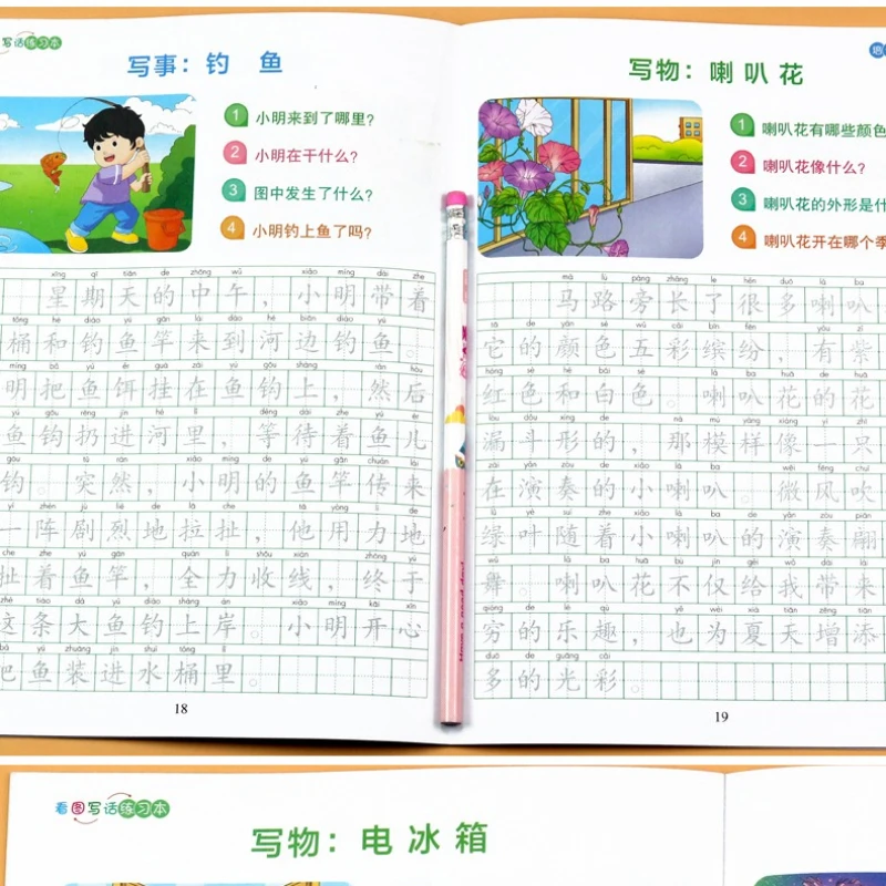 Picture Based Writing Script for First and Second Grade Elementary School Chinese Language Training Composition Beginner's Book