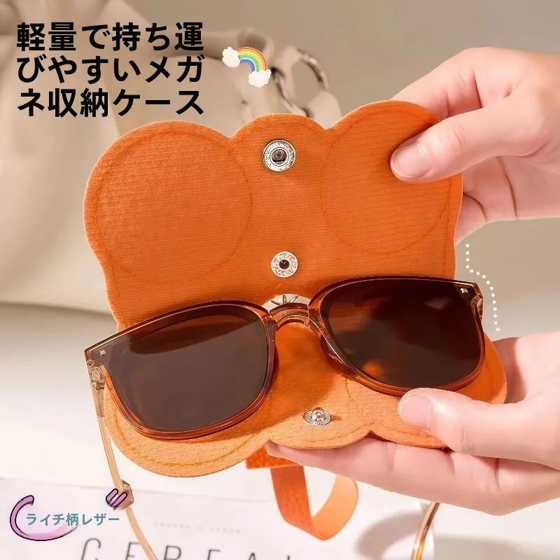 ポータブルサングラスケース高美的価値の新しい収納バッグ女性用眼鏡オーガナイザー保護カバーサンニーズホルダー