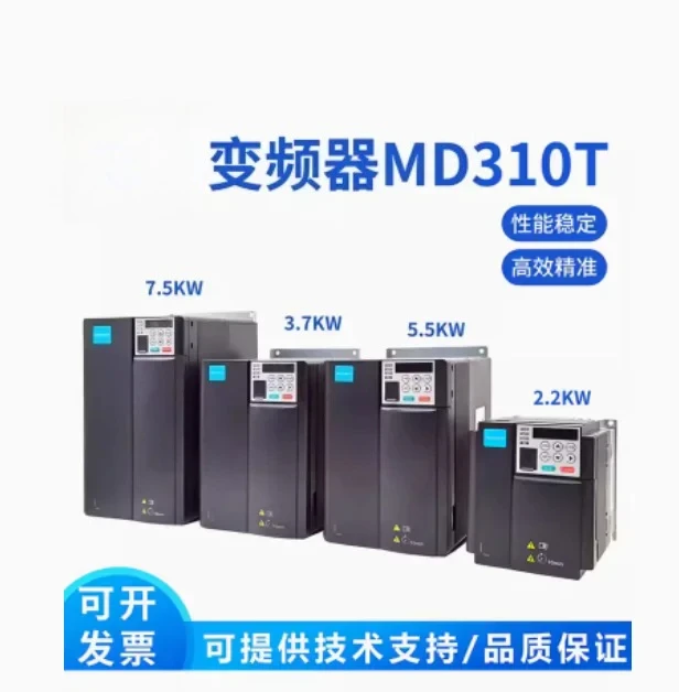 Frequency converter MD310T1.5B/2.2B/3.7B/5.5B/7.5B/11B/15B/18B  MD290T1.5B 1.5KW380V MD290T2.2B 2.2KW380V