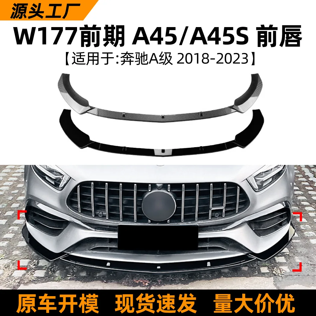 

Suitable for the front lip, shovel and bumper modification accessories of 2018-23 model Mercedes-Benz
