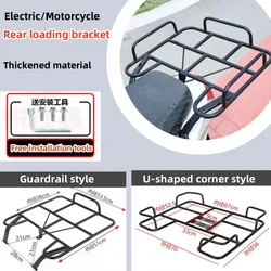 Universal Motorcycle Electric Vehicle Rear Shelf Loading Rack Fence Extended Delivery Bracket Thickened Material Accessories