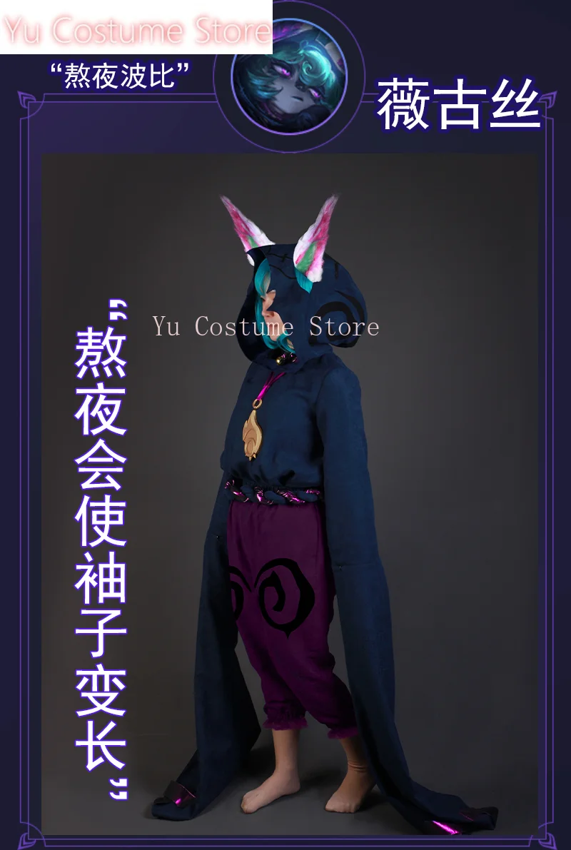 يو CostumeGame LOL The Gloomist Vex أزياء تنكرية للنساء بدلة حفلات لطيفة أزياء كرنفال الهالوين ملابس أنيمي مصنوعة حسب الطلب