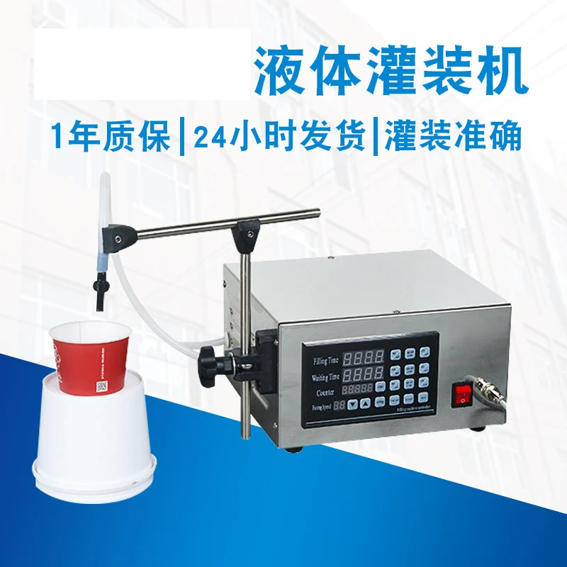 Electric Sauce Fill…