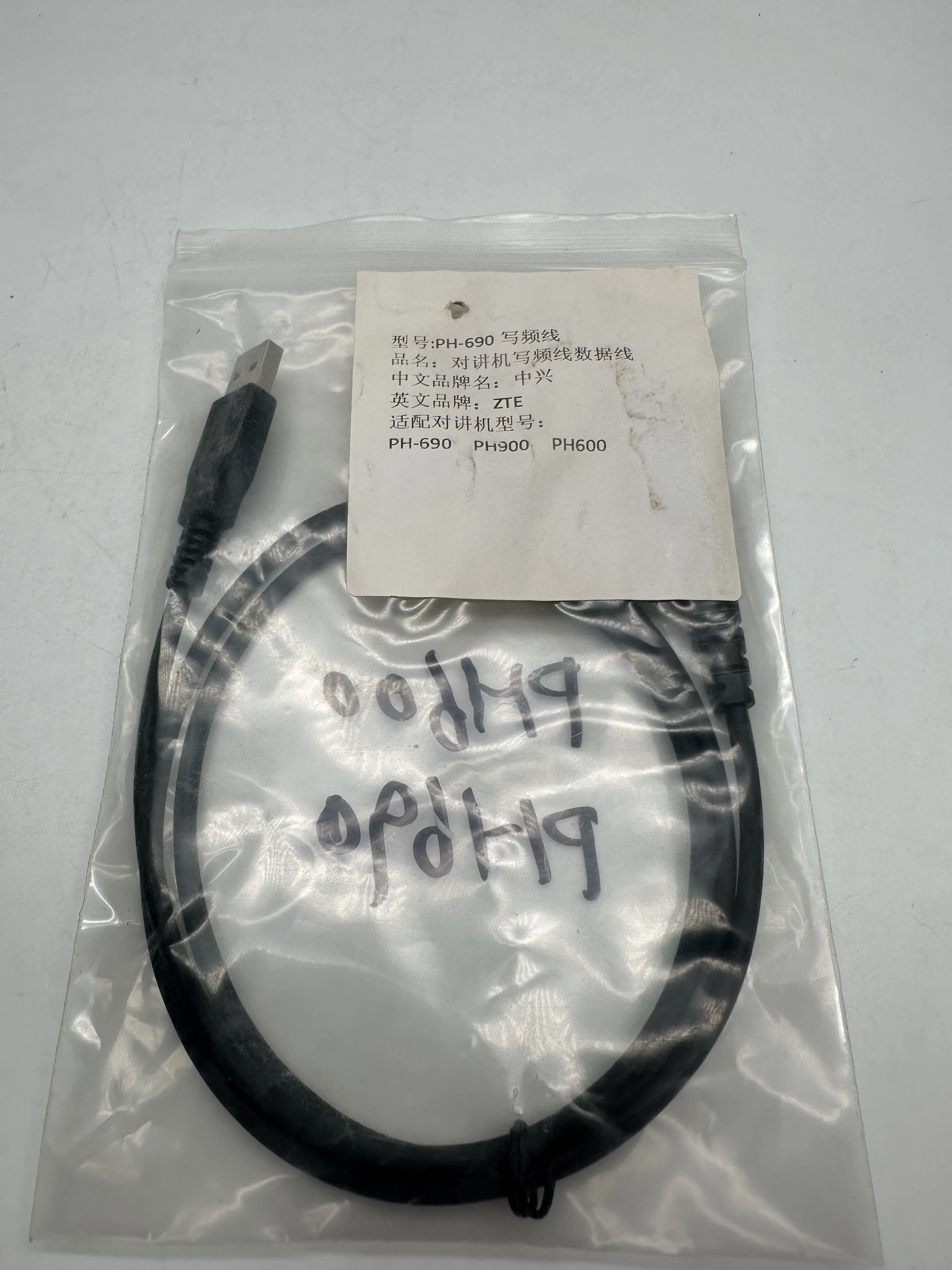 كابل برمجة USB لجهاز الاتصال اللاسلكي PH690 PH900 PH600