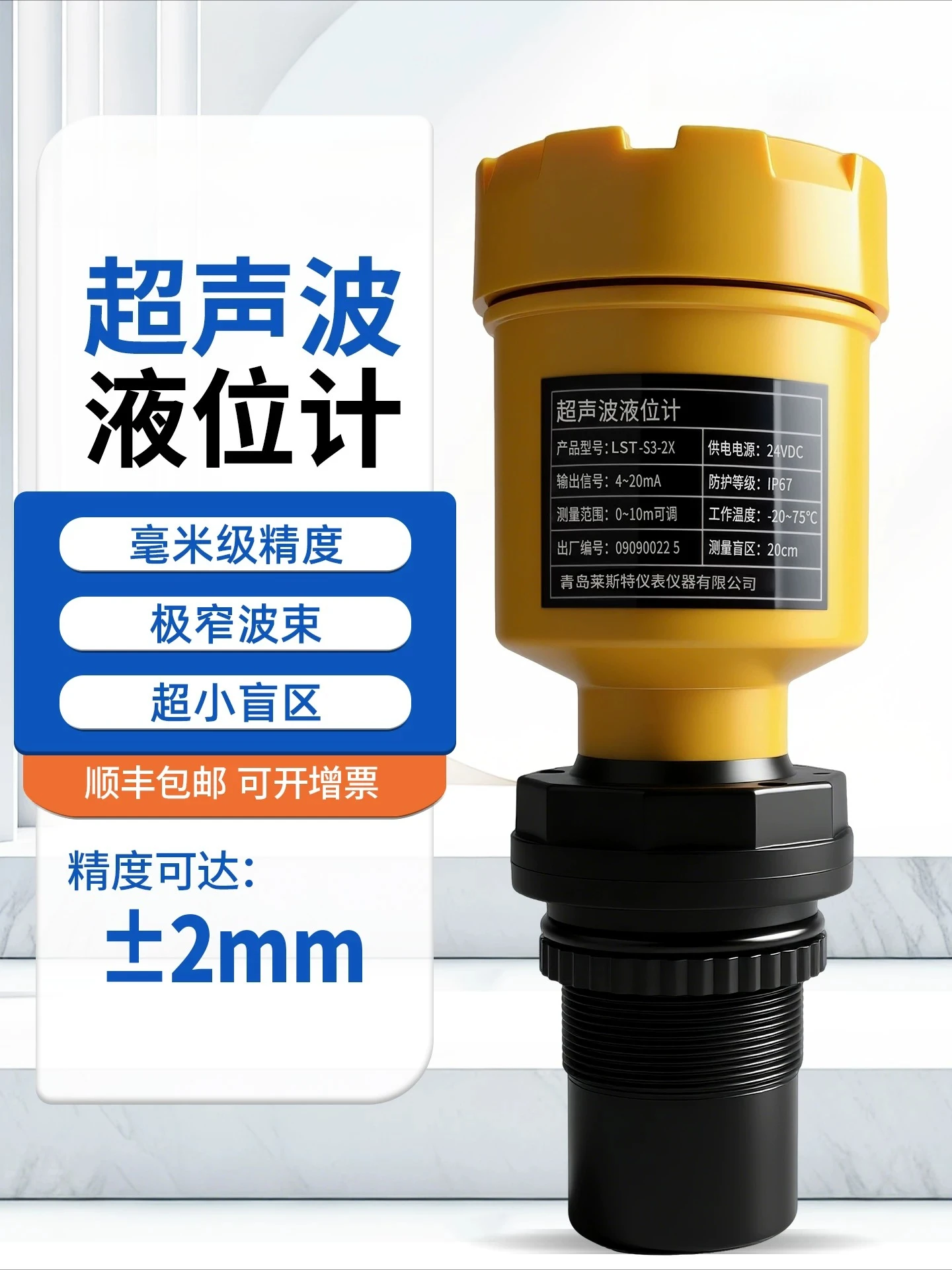 Ultrasonic level gauge 4-20mA intelligent gauge River