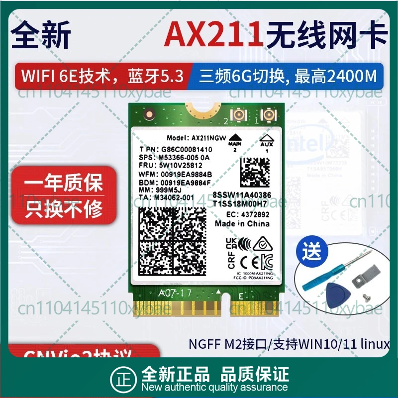 

Для универсальных беспроводных сетевых интерфейсных карт Intel AX211/AX201 CNVIO2 для ноутбуков и настольных ПК, Bluetooth 5.3