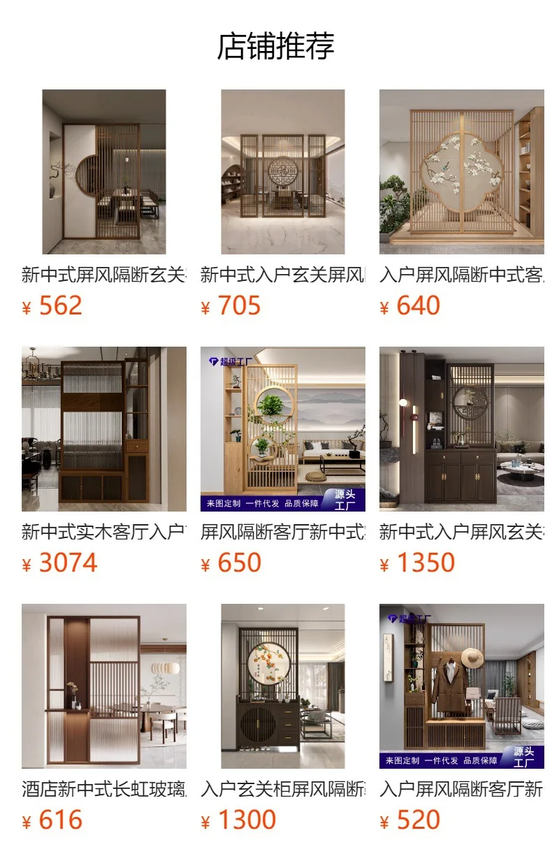 قسم المدخل عبر الحدود غرفة المعيشة الجديدة على الطراز الصيني من الخشب الصلب قسم السماء جدار باب الدخول ديكور الفندق