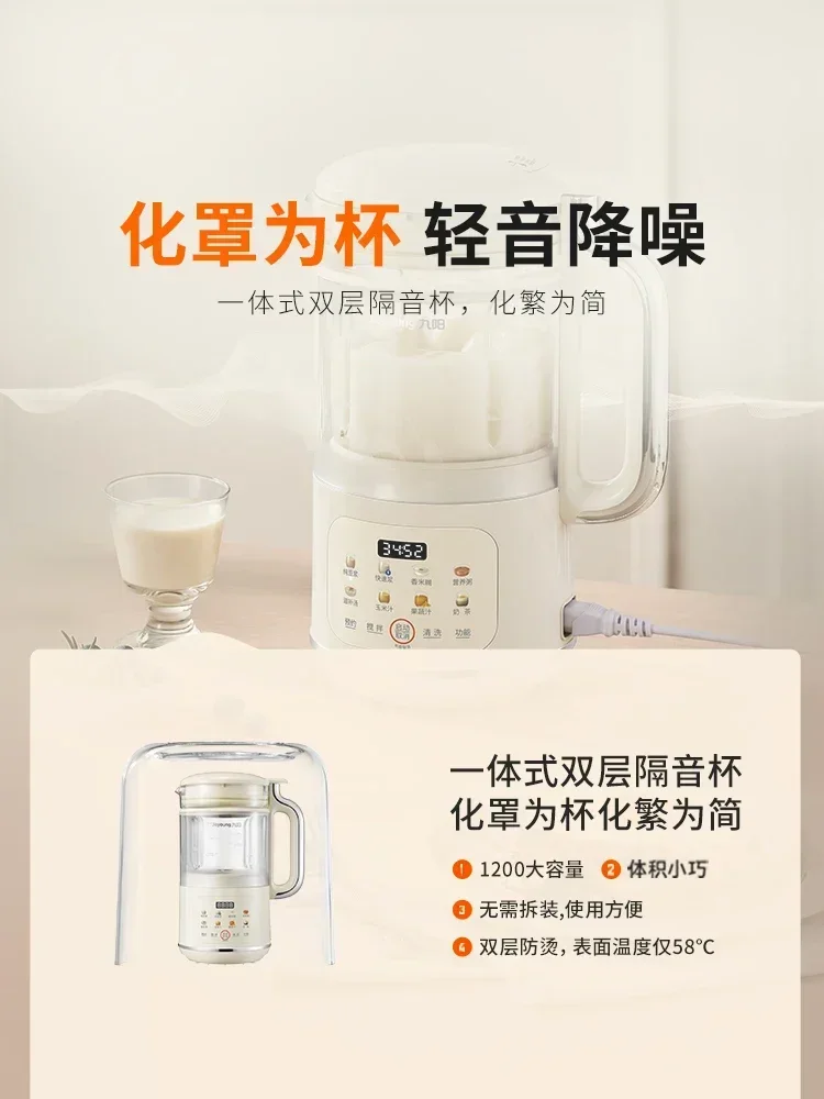 Joyoung Light Sound Breaking Wall เครื่องทํานมถั่วเหลืองลดเสียงรบกวนเบสกรองฟรี Non-Cooking D360