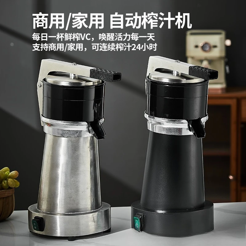 Commercial fresh orange juice press, electric press, juicer