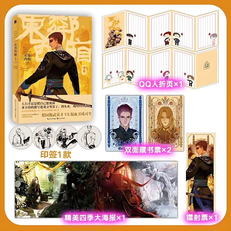 

Beauty And The West Chamber Manga Book Vol.2 Chen Qiming Yan Ci Chinese Comic Book