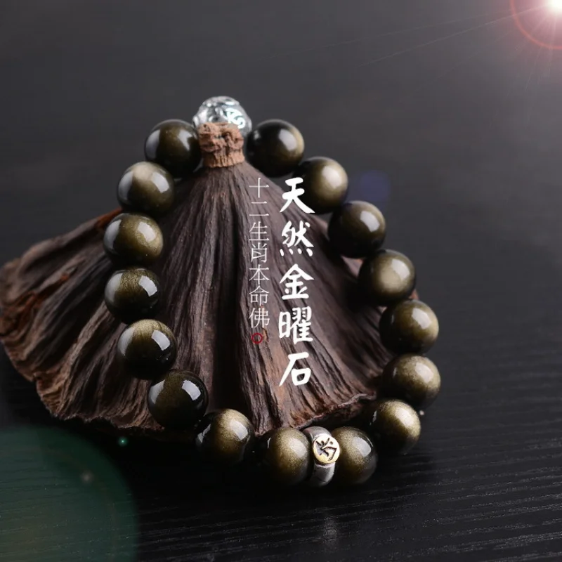 

Century Tang Dynasty Jewelry S925Silver Natural Black Obsidian Gold Obsidian Zodiac Guardian Deity Birth Year Buddha Bracelet