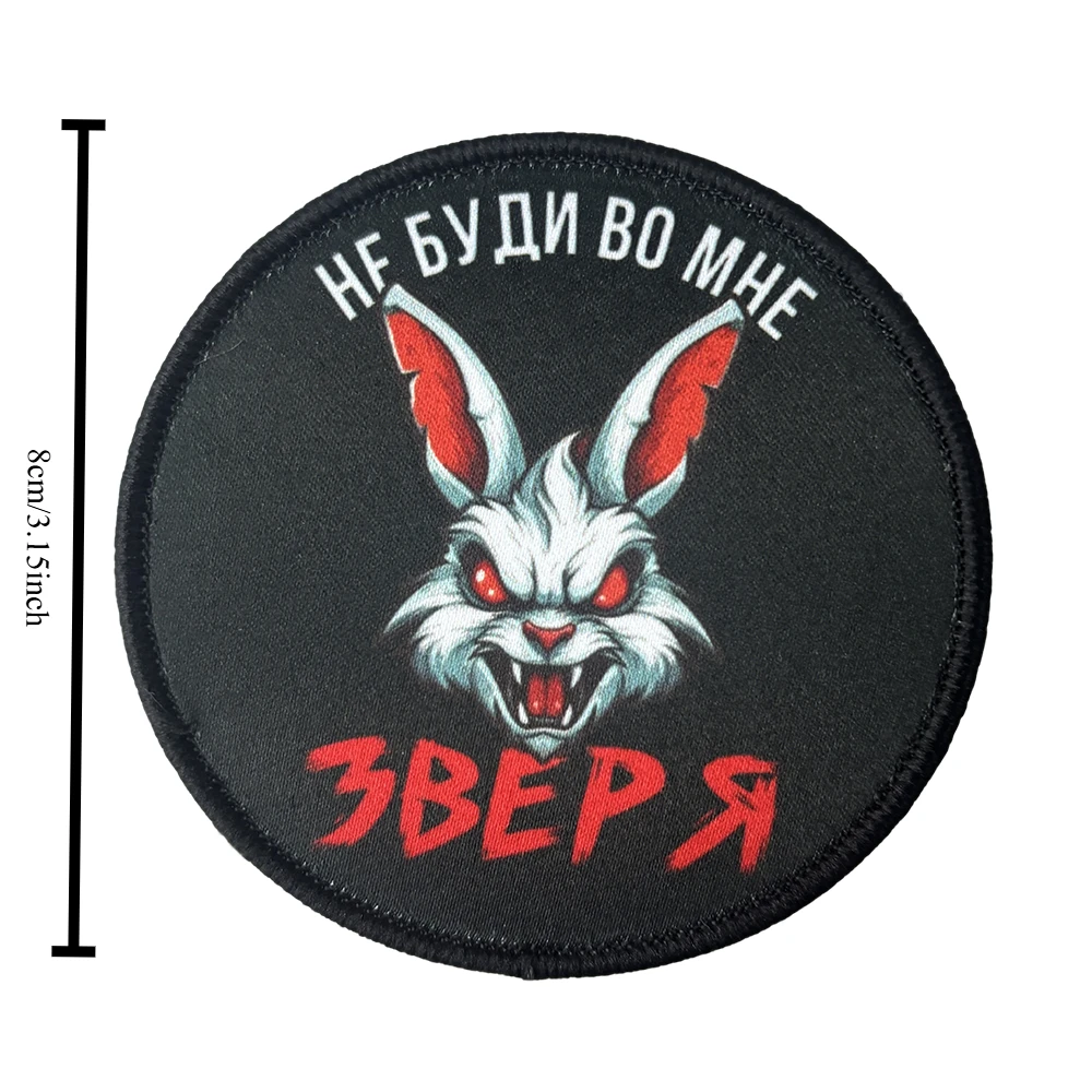 Parche táctico militar Don't Wake Me Up Beast Rabbit con velcro - imagen 2