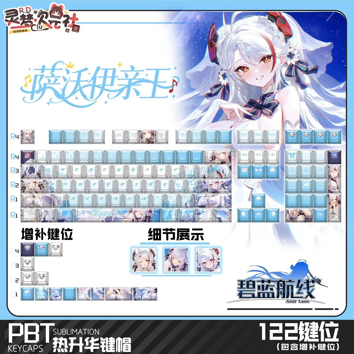 Azur Lane Keycap 122 Keys Prinz Eugen Game Theme Keycaps PBT DYE-Sub Cherry Profile Key Cap for ANSI Made68 Mad68 Wooting 60HE