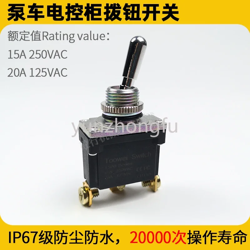 Pump Truck Toggle Switch Pumping Inching Waterproof Toggle Switch Crane Reset Oscillating Switch