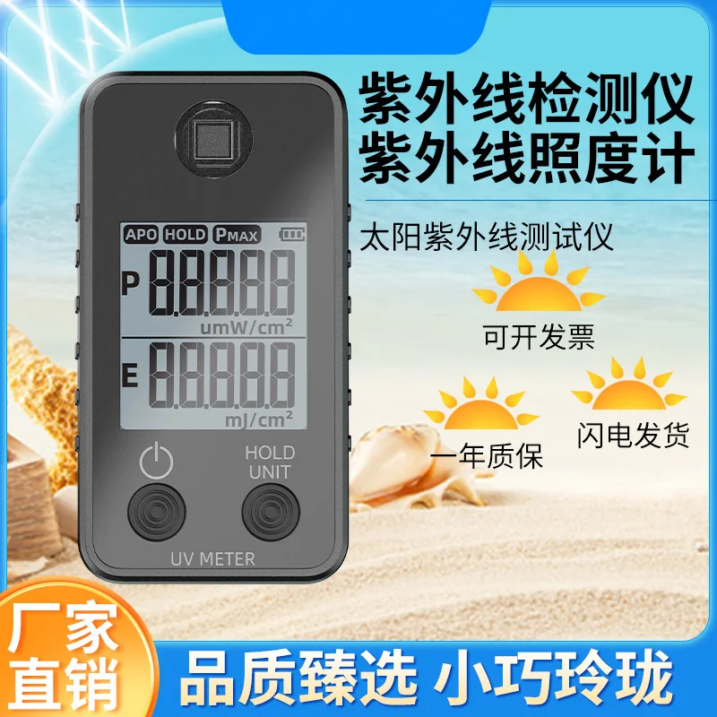 Ultraviolet Irradiometer UVA/UVB Ultraviolet Intensity Energy Ultraviolet Irradiance Meter Energy Meter UV Lamp Detector - Image 3
