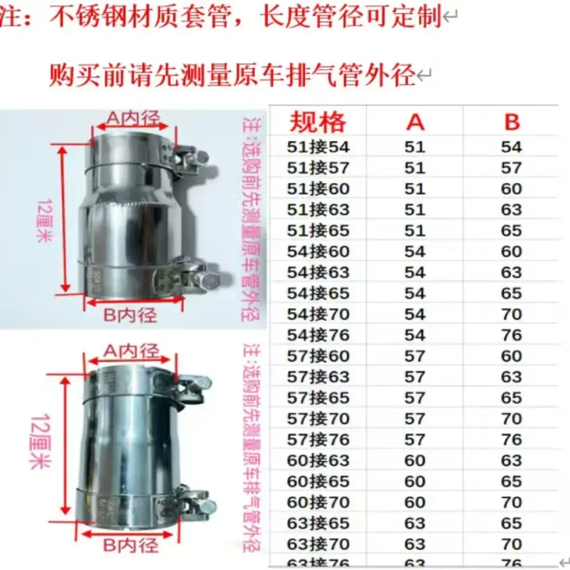 Stainless Steel Exhaust Pipe Adapter Variable Diameter Connector Welding Free Custom Fit for Car Modification Direct Joint