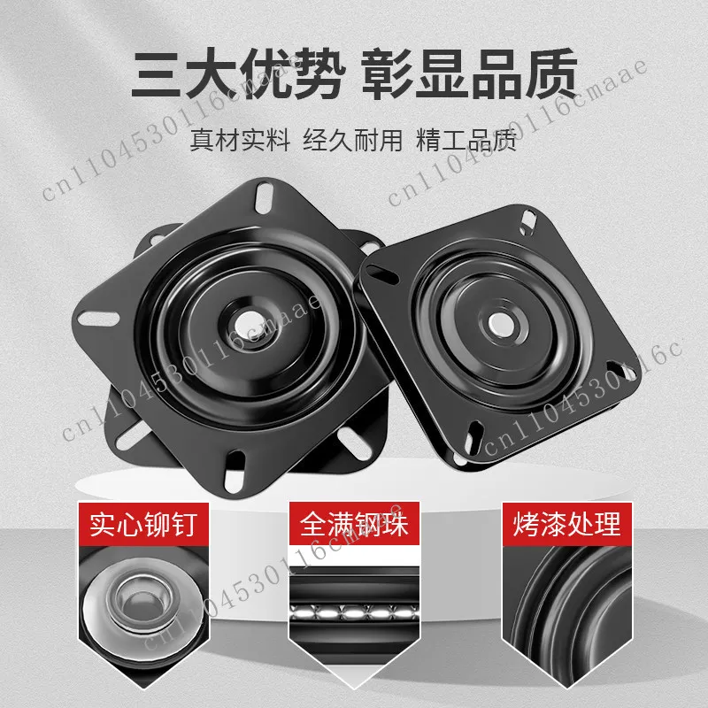 Solid full bead universal turntable TV rotating table bearing furniture square iron turntable mechanical sofa chair base