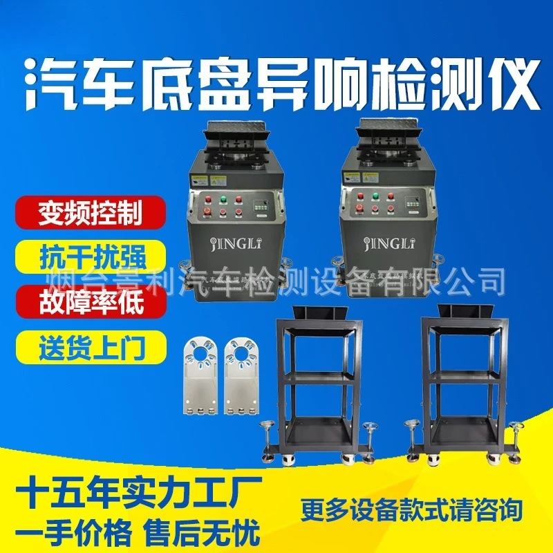 2026Automotive chassis road simulator, touchscreen crank test bench, hanging noise detector, touchscreen version