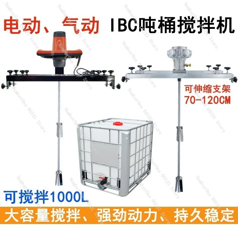 Heavy Duty Horizontal Pneumatic Mixer Industrial Air Powered Agitator Explosion Proof Paint Coating Chemical Drum Blender High