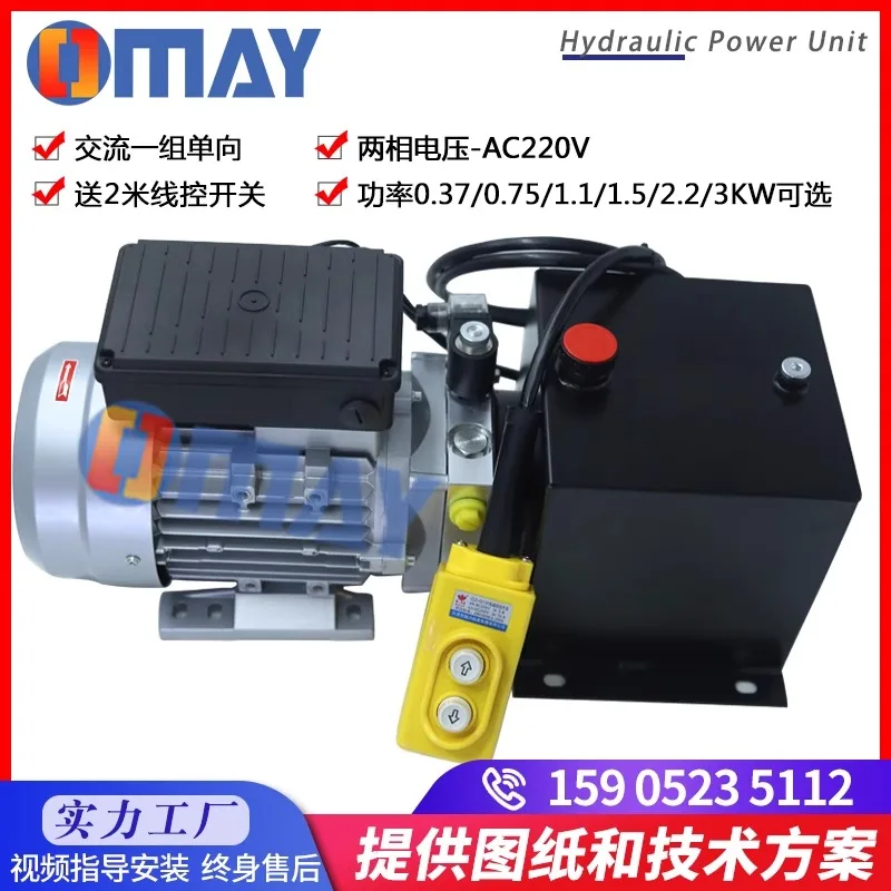 Hydraulic oil pump power unit 220V380V unidirectional lifting cargo elevator lifting platform system assembly