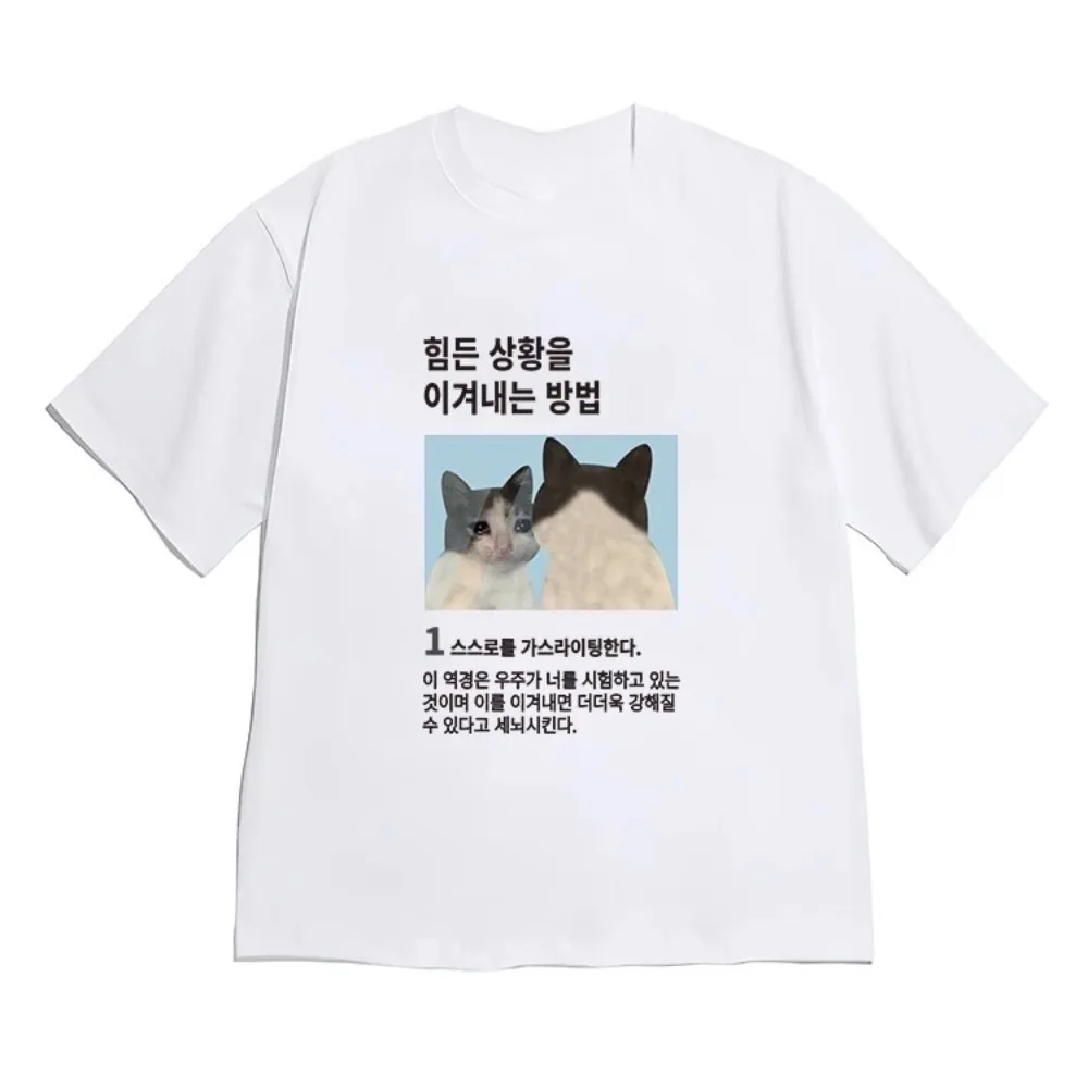 Funny Crying Cat Gaslighting Meme T-shirt Korean Slogan Tee Casual Short Sleeve Unisex Tops Y2K Street Fashion Tee Free Shipping