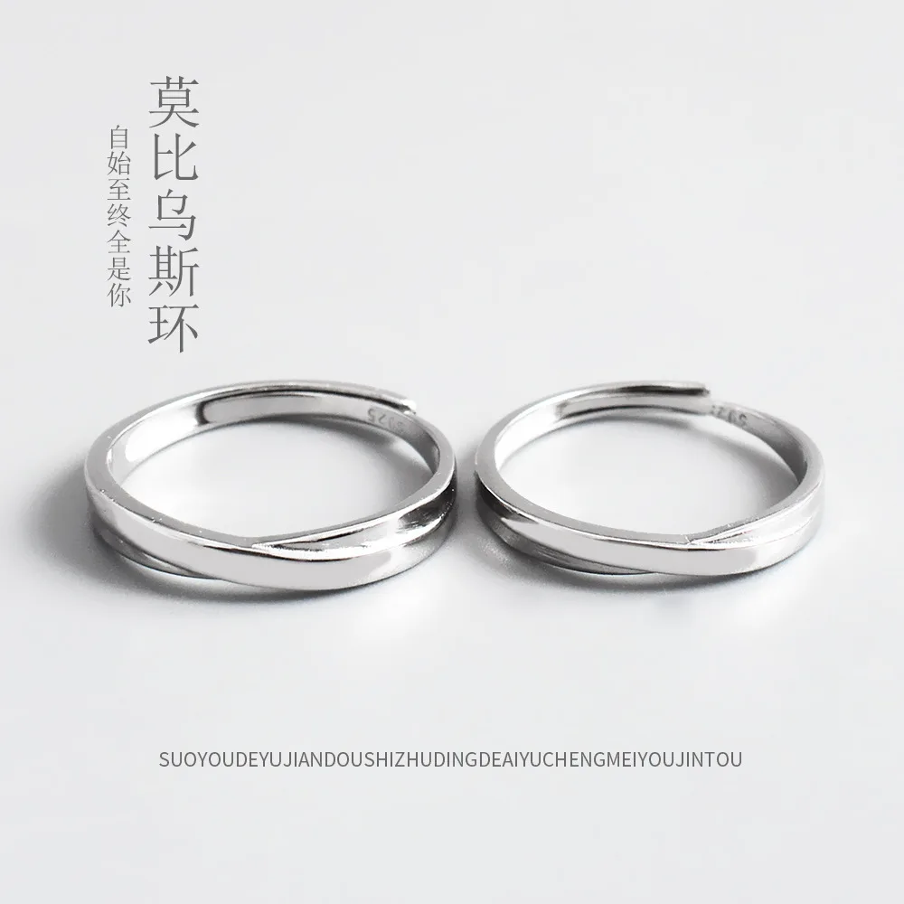 Classy and Minimalist Pure Silver Mobius Rings Set for Couples