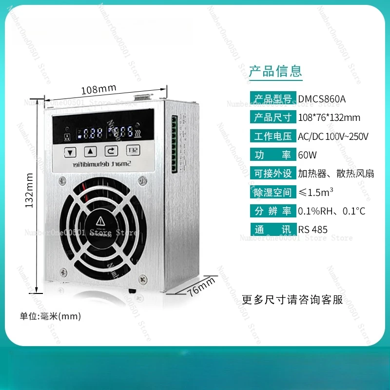 Mini small intelligent dehumidification device Switchgear CS345 intelligent instrument room dehumidifier moisture-proof and anti
