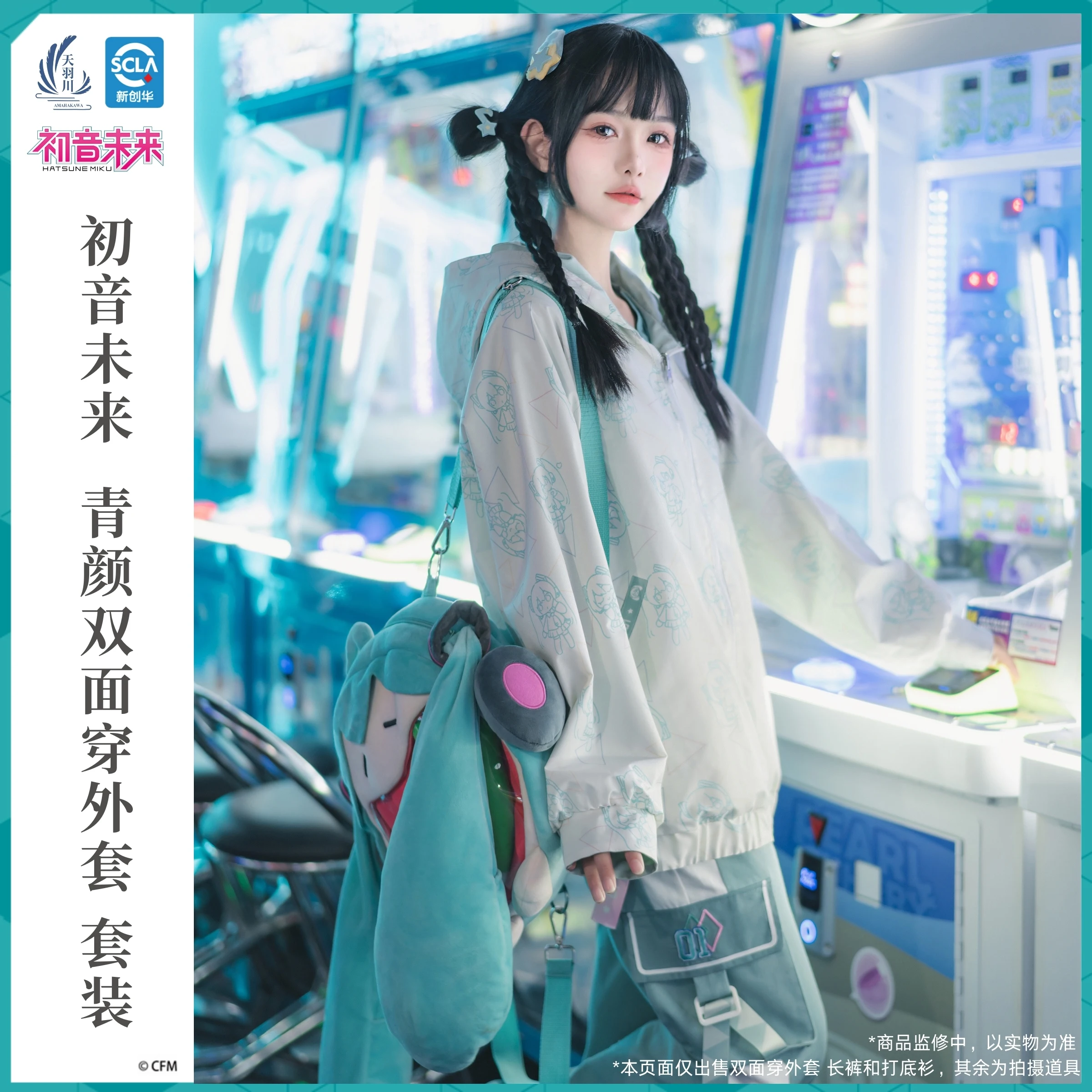 بنطلون عادية وهمية 2 قطعة معاطف علوية بنطلون رياضي Vocaloid تأثيري حلي الأصلي ميكو المرأة معطف بقلنسوة سترة 2025 جديد #4