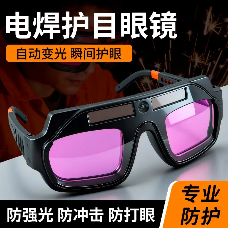Automatic variable light welding glasses welder welding goggles eye mask