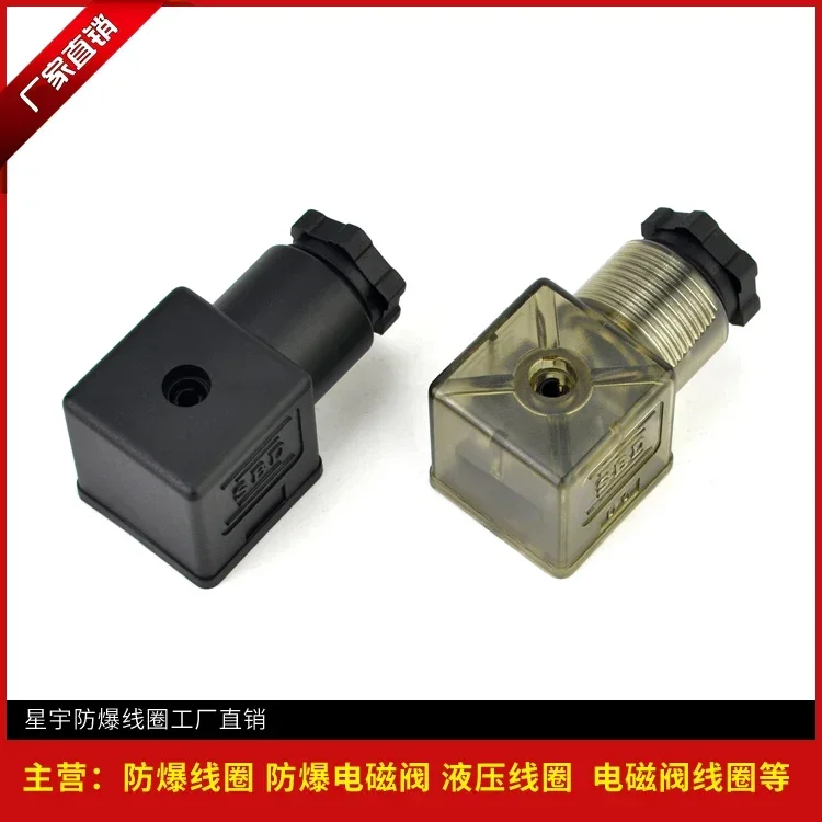 20Pcs DIN43650A series AC220VDC24V three-pronged tea ribbon LED light solenoid valve coil plug