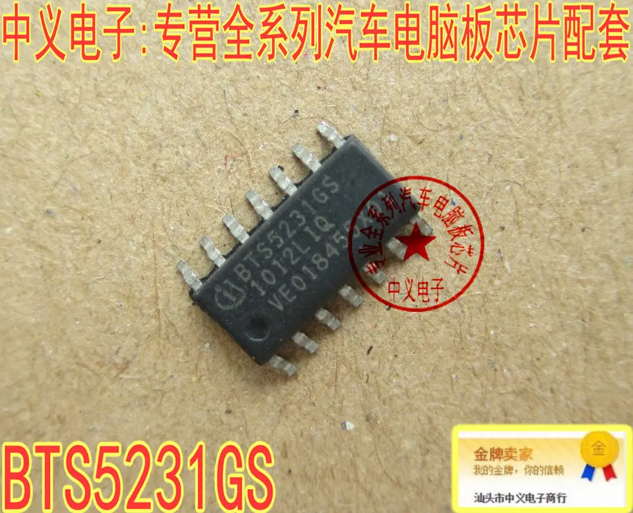 BTS5231GS 14N36GVL BTS462T 2SK2869 H06N60A 42754D 10PCS