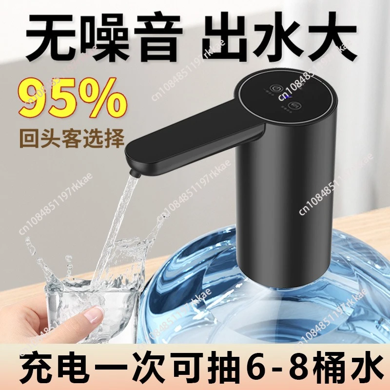 Household automatic integrated water pump Type-c rechargeable electric water supply artifact Barreled water is universal