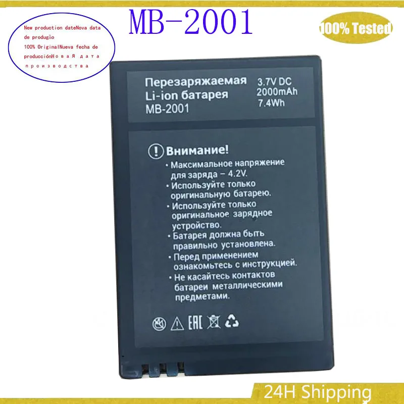 mb-2001 Battery for Аккумулятор для maxvi p10 mb-2001 2000mAh