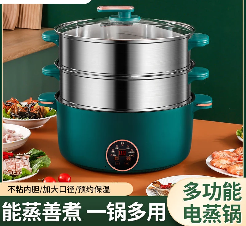 three-layer large-capacity electric cooking pot home kitchen steaming and cooking integrated pot