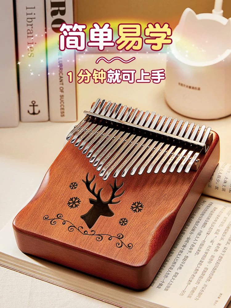 

Kalimba Thumb Piano 17 Tone Authentic Beginner Entry Finger Piano Children's Musical Instrument