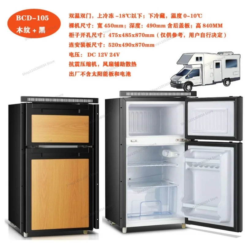 For DC RV Refrigerator 12V24V Vehicle Solar Energy Storage, Vertical Freezer
