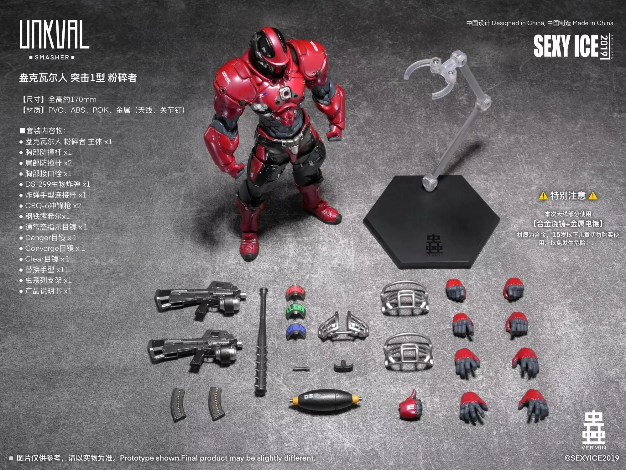 

В наличии Оригинальная подвижная модель-игрушка SEXY ICE 2019 VERMIN UNKVAL SMASHER из серии Artificial Evolution B0199, коллекционный подарок