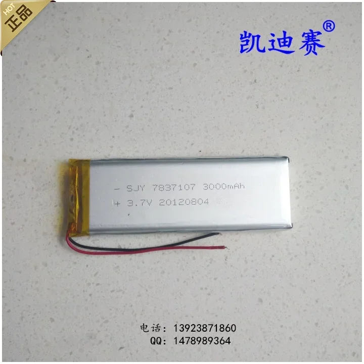 3.7V 3000mAh polymer lithium battery 7837107 LED speaker toy battery