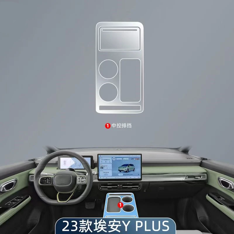 For GAC AION Y PLUS 2023 EV Car Interior Gearbox Panel Dashboard GPS Navigation Screen Transparent TPU Protective Repair Film