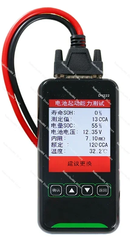 More Car Power Storage Tester 12v24 Electric Vehicle Battery Capacity Internal Resistance Start and Stop Battery Tester Dy222